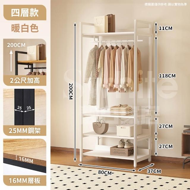 【靚白家居】韓系多功能衣櫥櫃 80公分 三層款(開放式衣櫃 掛衣架 衣帽架 簡易衣櫃 收納櫃)