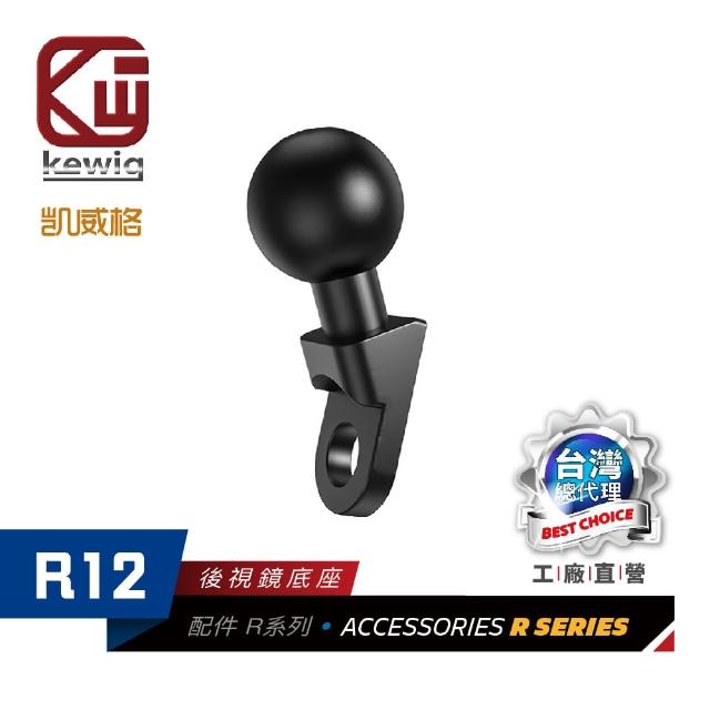 【KEWIG 凱威格】凱威格 M33A 超MINI 無線充電/快充 機車手機架(防盜 減震 總代理公司貨)