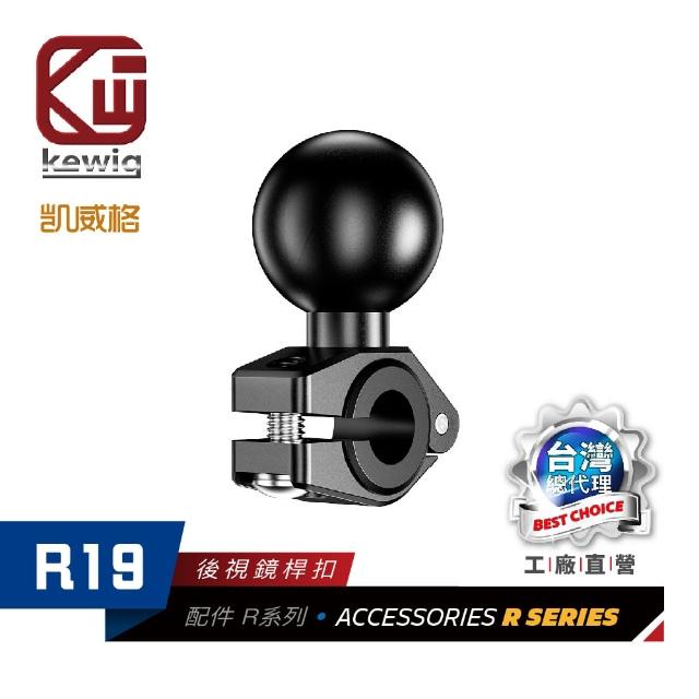 【KEWIG 凱威格】凱威格 M33A 超MINI 無線充電/快充 機車手機架(防盜 減震 總代理公司貨)