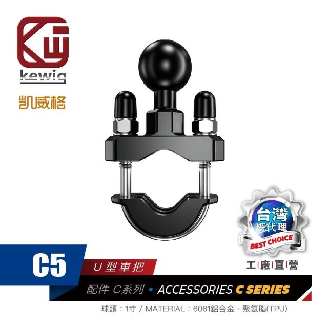 【KEWIG 凱威格】凱威格 M33A 超MINI 無線充電/快充 機車手機架(防盜 減震 總代理公司貨)