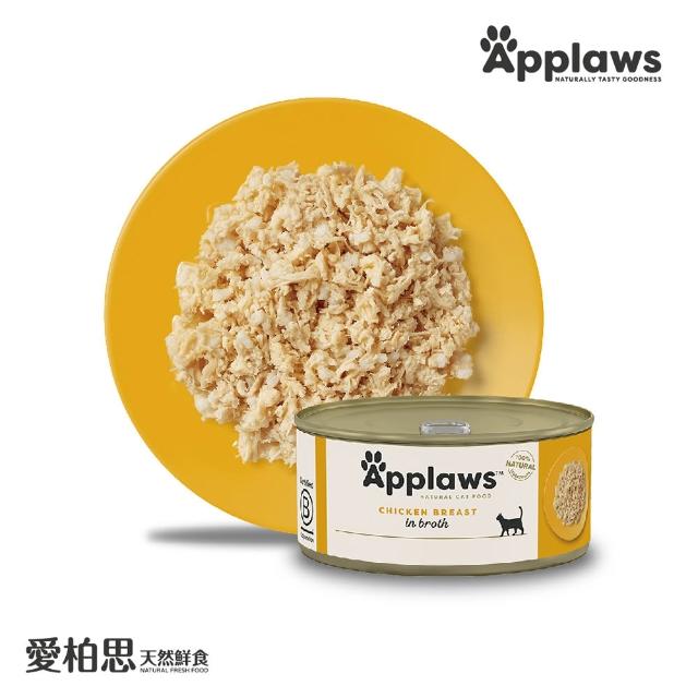 【Applaws 愛普士】英國愛柏思天然鮮食《成貓》罐70gx24罐(貓罐/副食罐/成貓/無膠罐/高肉含量/全天然成分)