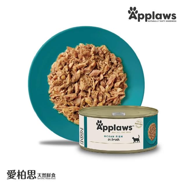 【Applaws 愛普士】英國愛柏思天然鮮食《成貓》罐70gx24罐(貓罐/副食罐/成貓/無膠罐/高肉含量/全天然成分)