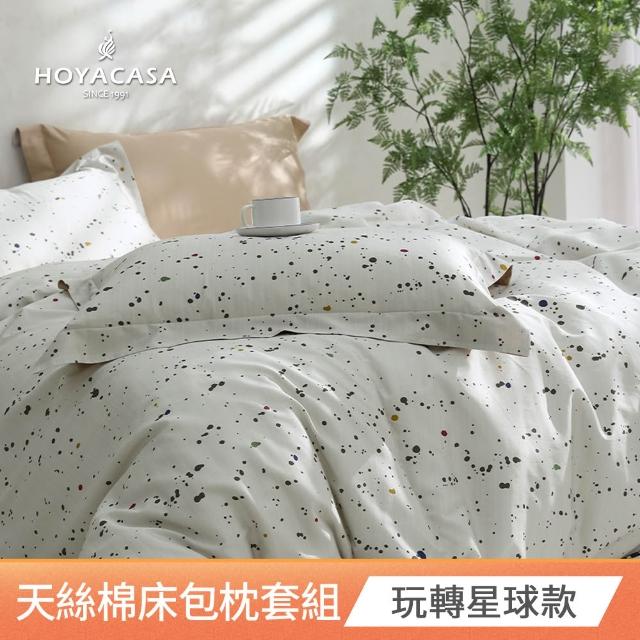 【HOYACASA  禾雅寢具】300織長絨棉or天絲棉床包枕套組/發熱泡芙被(多款任選/冬被)