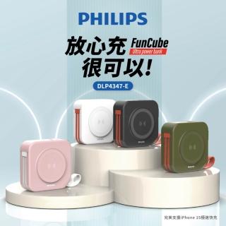 【Philips 飛利浦】DLP4347C-E 10000mAh多合一螢幕顯示行動電源(磁吸/自帶雙線/無線/37Wh_具Wh標示)
