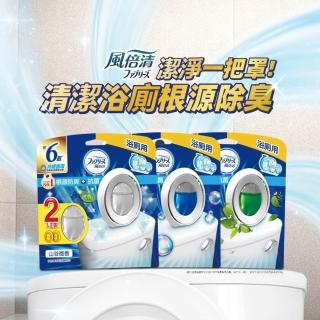 【日本風倍清】廁所抗菌消臭防臭劑/芳香劑6入組 清潔 浴室小幫手(2入裝任選)