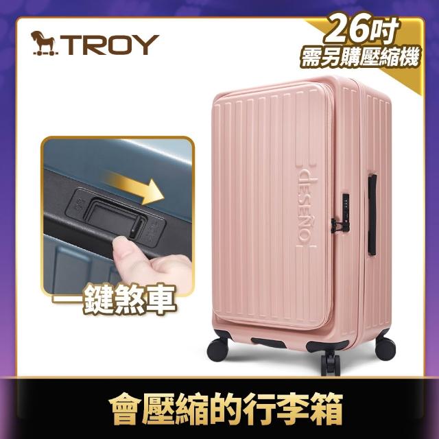 【Deseno 笛森諾】含箱套_特洛伊PRO26吋真空壓縮｜前開式煞車行李箱(多色任選_含真空壓縮機)