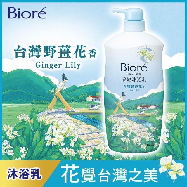 【Biore 蜜妮】淨嫩沐浴乳台灣限定系列 瓶裝1000g(茶香/花香 共4款任選)