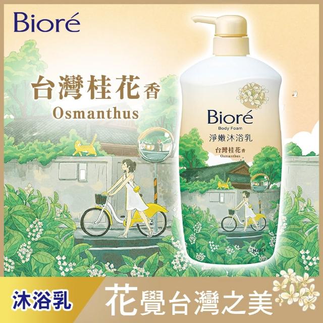 【Biore 蜜妮】淨嫩沐浴乳台灣限定系列 瓶裝1000g(茶香/花香 共4款任選)