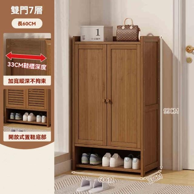 【巨匠】鞋櫃 鞋架 防塵鞋櫃 鞋櫃玄關 木製鞋架 多層鞋架 玄關櫃(多層防塵鞋櫃)