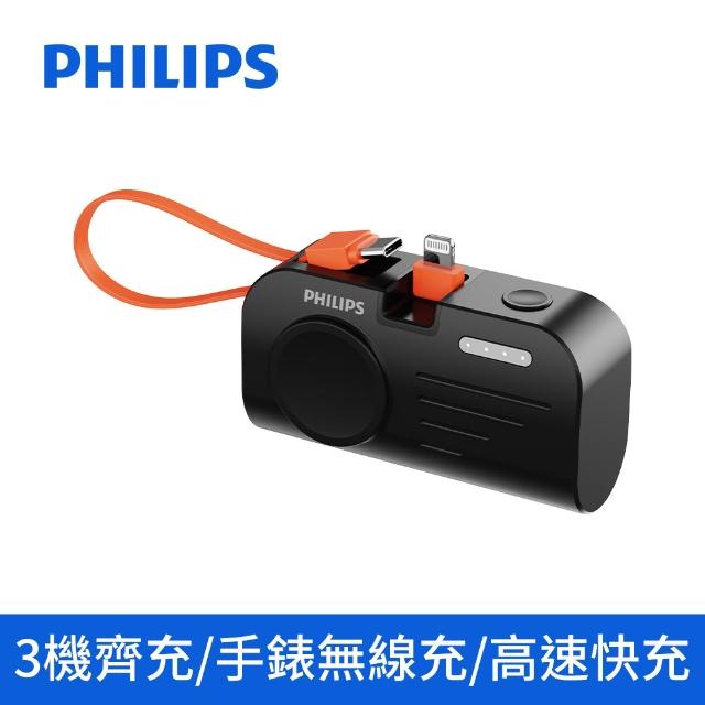 【Philips 飛利浦】1+1超值組-DLP4348C-E 10000mAh FunCube2.0多合一螢幕顯示行動電源(DLP2552兩款任選組)