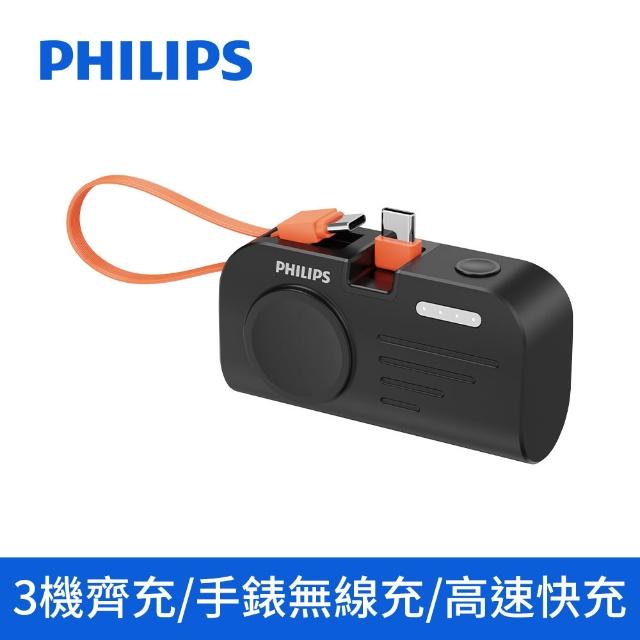 【Philips 飛利浦】1+1超值組-DLP4348C-E 10000mAh FunCube2.0多合一螢幕顯示行動電源(DLP2552兩款任選組)