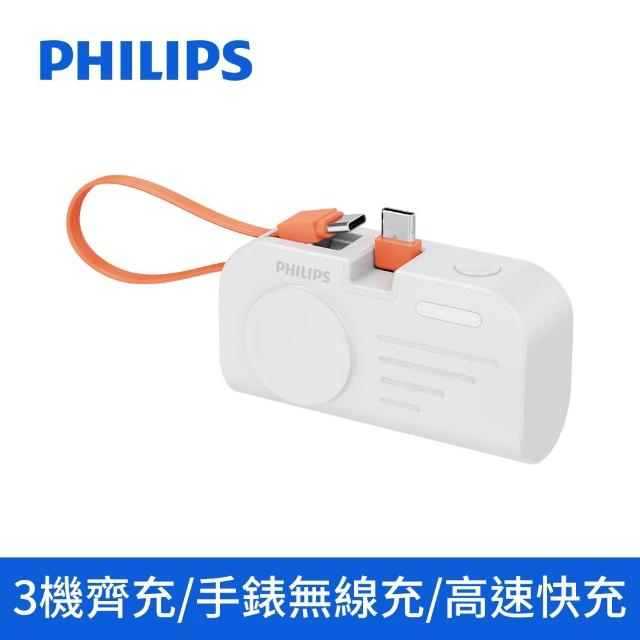 【Philips 飛利浦】1+1超值組-DLP4348C-E 10000mAh FunCube2.0多合一螢幕顯示行動電源(DLP2552兩款任選組)
