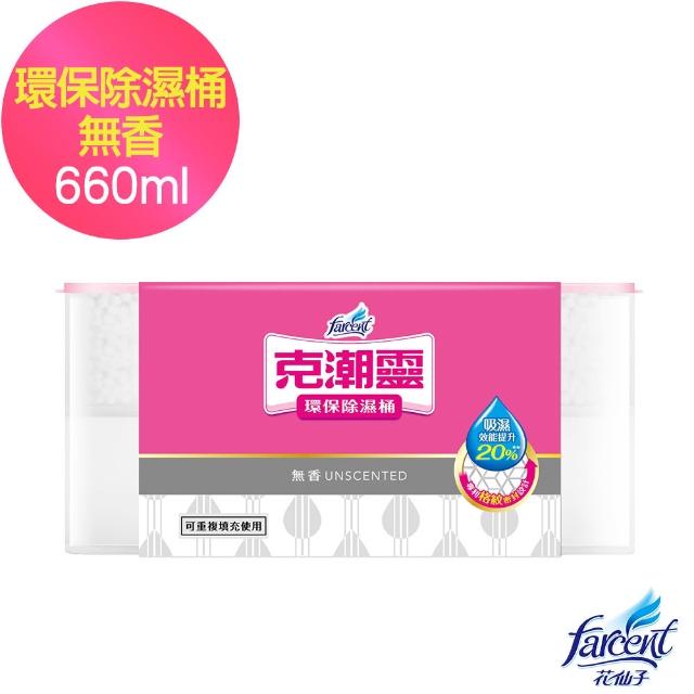 【克潮靈】momo限定-小資族除濕除塵體驗多入組 校園宿舍必備 (吊掛除濕袋+濕拖巾+環保除濕桶+補充包)