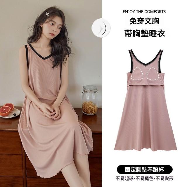 【藍尼居家】★帶胸墊冰絲涼爽居家長裙(女睡衣/家居服/連身睡衣)