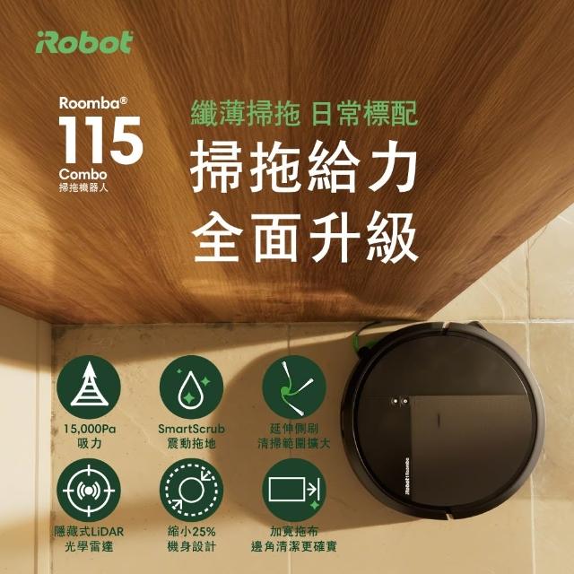 【iRobot】新機雙入組!115 Combo 掃拖機器人(纖薄機身/15000Pa/防纏延伸側刷/深層延伸拖地/105升級版)