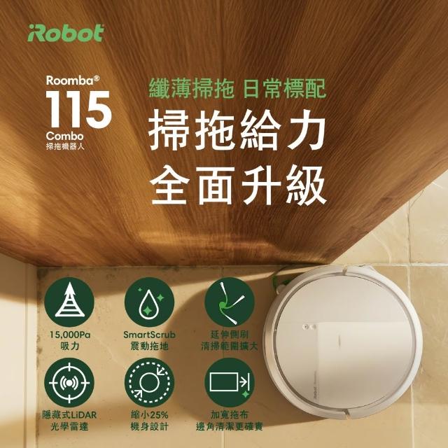【iRobot】新機雙入組!115 Combo 掃拖機器人(纖薄機身/15000Pa/防纏延伸側刷/深層延伸拖地/105升級版)