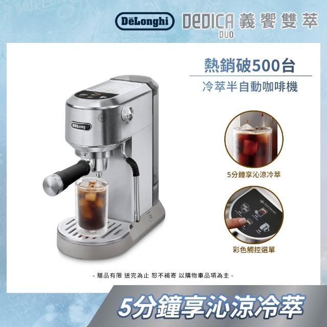 【Delonghi 迪朗奇】官方直營 半自動義式咖啡機EC890.WI(霧雪白/冰鋒銀/冰魄黑2026新色)