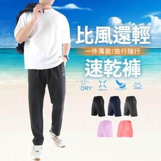 【JU SHOP】SET用-急速乾爽機能褲(透氣 運動褲 籃球褲 運動短褲)
