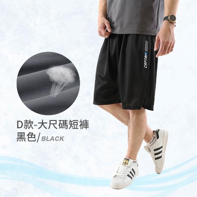 【JU SHOP】買一送一!急速乾爽機能褲 SGS防曬(運動褲 下著 長褲 吸濕排汗 休閒褲 速乾褲 運動短褲 抗UV)
