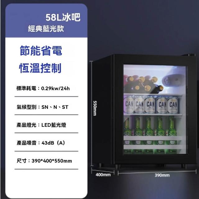 【YouPin】（台灣現貨）110V冷藏櫃58L冰箱酒水展示櫃飲料櫃蛋糕保險櫃製冷酒櫃立式(冷藏櫃/冰吧/冰箱/酒櫃)