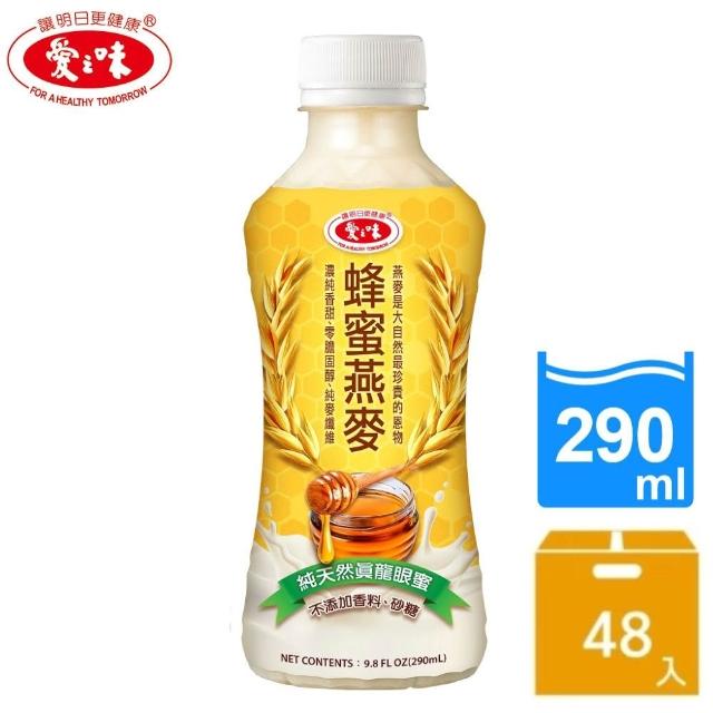 【愛之味】純濃燕麥/豆漿燕麥/蜂蜜燕麥/牛奶燕麥290mlx2箱(共48入)  (TQF微笑標章)