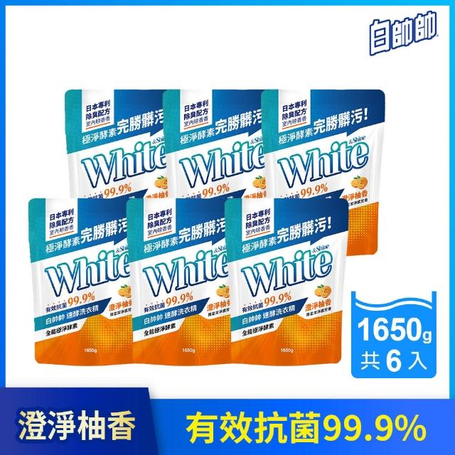 【白帥帥】速酵洗衣精1650gx6包(澄淨柚香/薔薇芬芳 任選)
