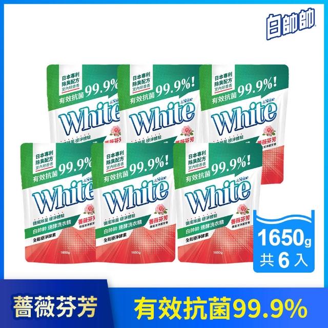 【白帥帥】速酵洗衣精1650gx6包(澄淨柚香/薔薇芬芳 任選)