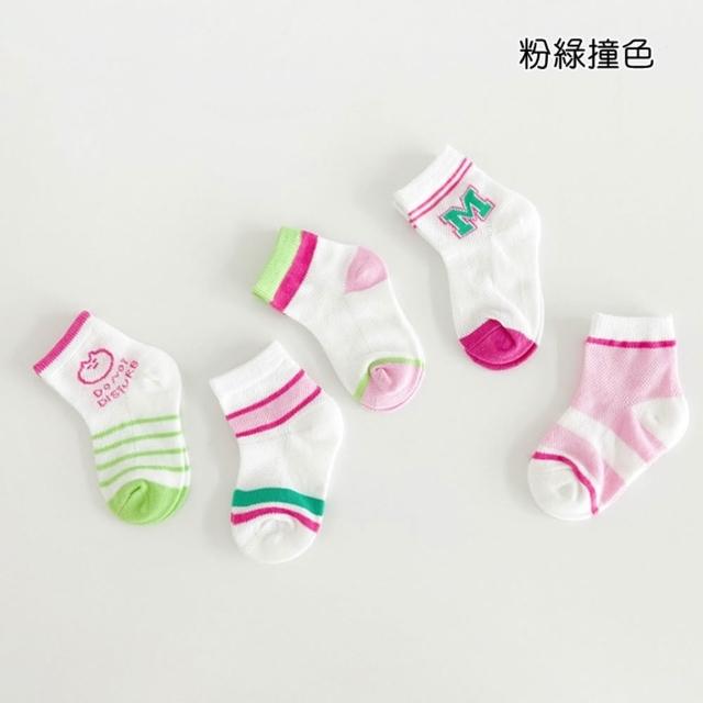 【橘魔法】（5雙一組） 涼夏透氣網眼精梳棉中筒襪(襪子 中性款 男童 女童 兒童 童襪)