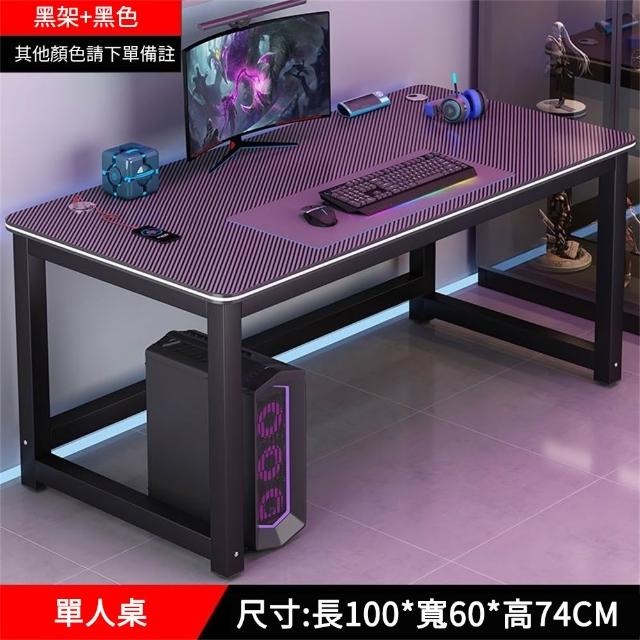 【匠俱】碳纖維電競桌 100x60公分單人電腦桌 遊戲桌 電動桌(臥室桌子 辦公桌 多功能電玩桌子 學生學習桌)