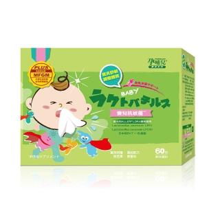 【mamacare 孕哺兒】寶兒抗敏優 專利益生菌★美味細粉1盒(1公克×60包/盒|奶素可食)