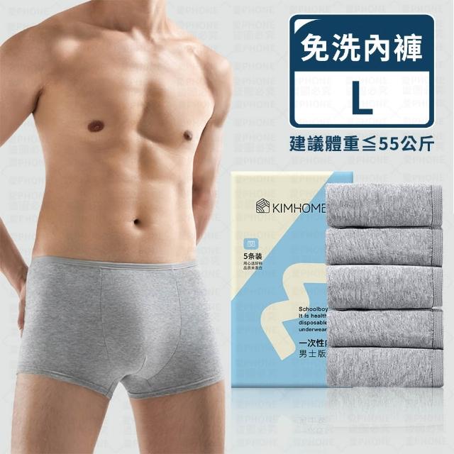 【同闆購物】男士免洗內褲-5入組(免洗內褲/拋棄式內褲/一次性內褲/拋棄式/紙內褲/男士免洗內褲)