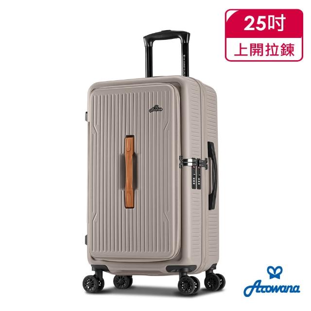 【Arowana 亞諾納】購物節優惠倒數★25吋多款任選 前開／對開兩用行李箱｜限時開搶