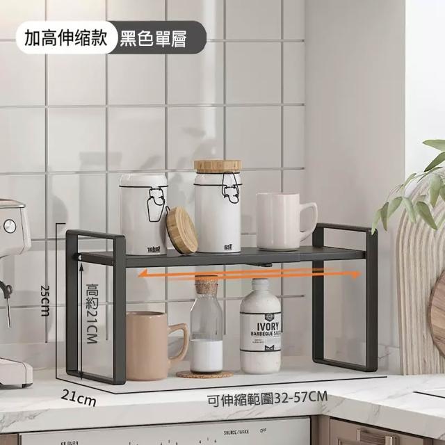 【Easy buy 居家生活】H型可伸縮置物架-加高款(收納架 廚房收納 料理瓶罐架 可伸縮)