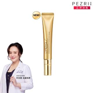 【PEZRI 派翠】外泌體撫紋修復亮眼霜20ml(EXOSOME 超能外泌體/外泌體亮眼霜)