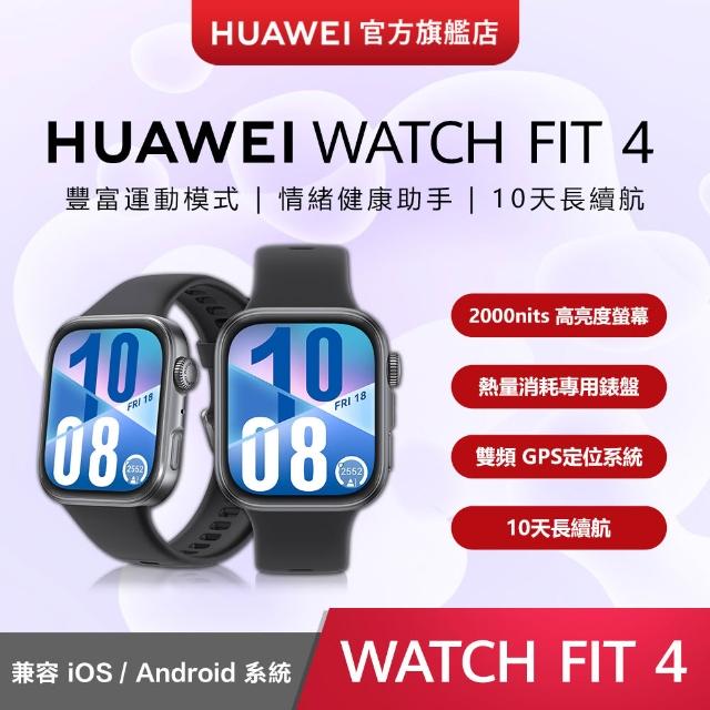 【HUAWEI 華為】WATCH Fit 4 GPS 健康運動智慧手錶