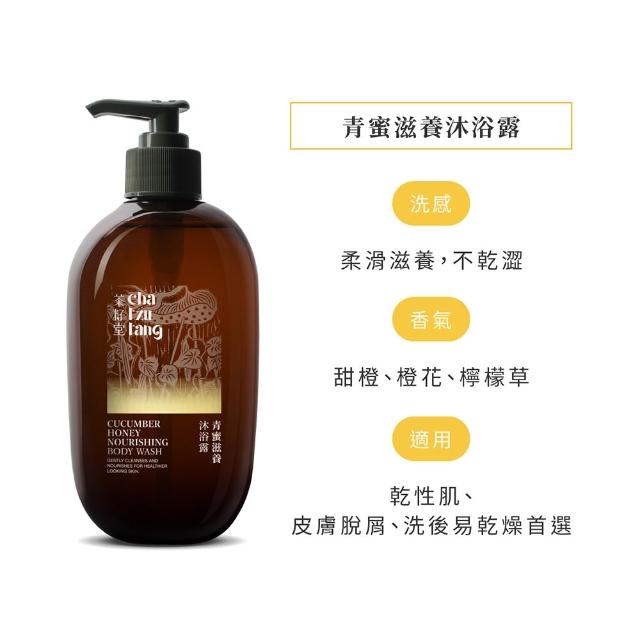 【茶籽堂】臺灣植萃保濕沐浴露500mL｜兩款調理任選(荷葉清舒/青蜜滋養/控油/鎖水)