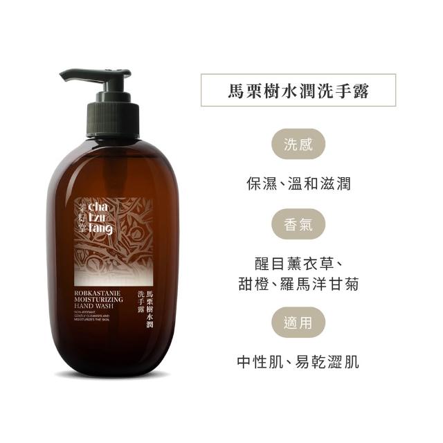 【茶籽堂】溫和保濕洗手露500mL｜紓壓植萃香氣(肖楠葉純淨/馬栗樹水潤/乾性肌/中性肌)