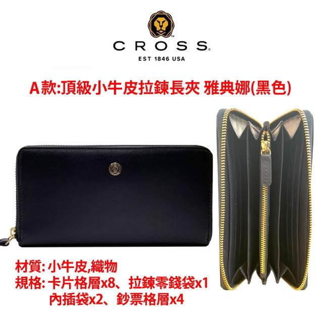 【CROSS】多品牌 限量1折 頂級小牛皮皮夾長夾皮帶包包 全新專櫃展示品 (買一送一好禮 送禮盒提袋)