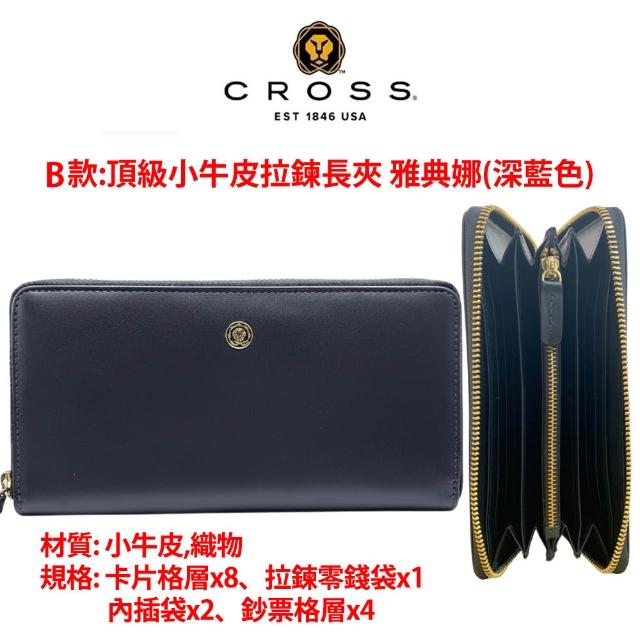【CROSS】多品牌 限量1折 頂級小牛皮皮夾長夾皮帶包包 全新專櫃展示品 (買一送一好禮 送禮盒提袋)