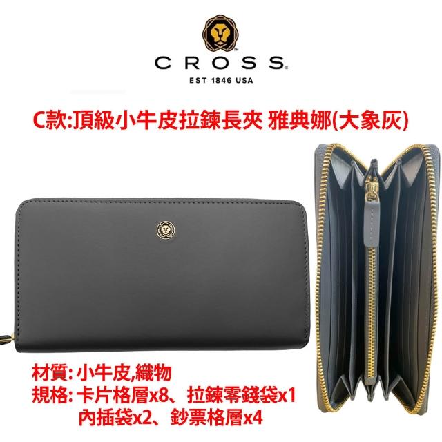 【CROSS】多品牌 限量1折 頂級小牛皮皮夾長夾皮帶包包 全新專櫃展示品 (買一送一好禮 送禮盒提袋)