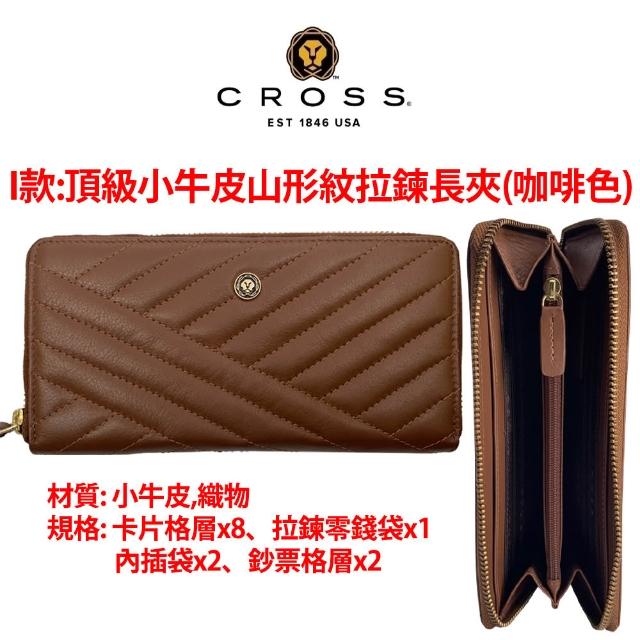 【CROSS】多品牌 限量1折 頂級小牛皮皮夾長夾皮帶包包 全新專櫃展示品 (買一送一好禮 送禮盒提袋)