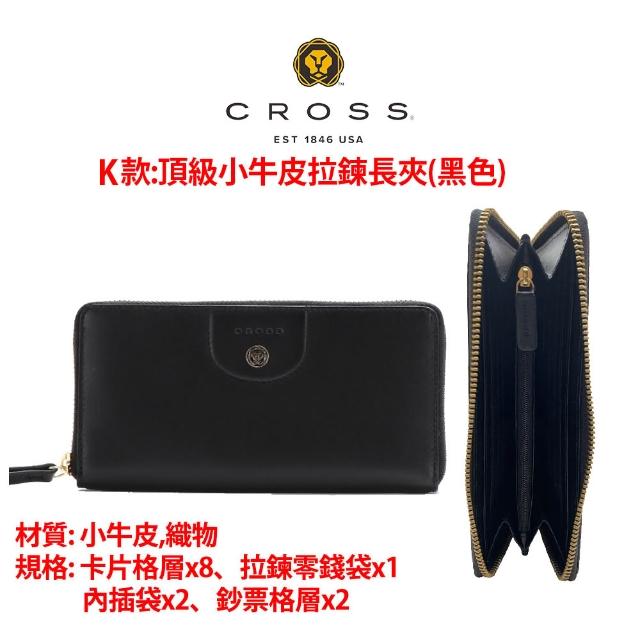 【CROSS】多品牌 限量1折 頂級小牛皮皮夾長夾皮帶包包 全新專櫃展示品 (買一送一好禮 送禮盒提袋)
