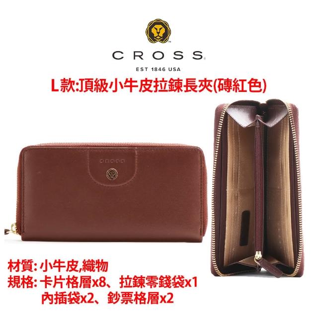 【CROSS】多品牌 限量1折 頂級小牛皮皮夾長夾皮帶包包 全新專櫃展示品 (買一送一好禮 送禮盒提袋)