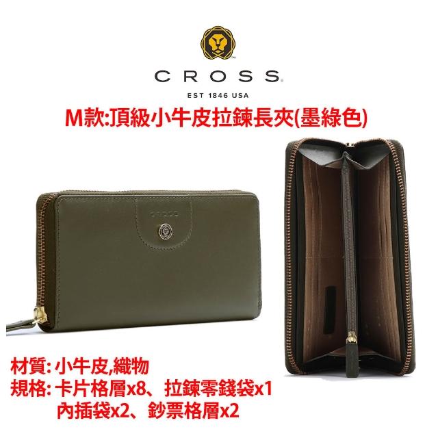 【CROSS】多品牌 限量1折 頂級小牛皮皮夾長夾皮帶包包 全新專櫃展示品 (買一送一好禮 送禮盒提袋)