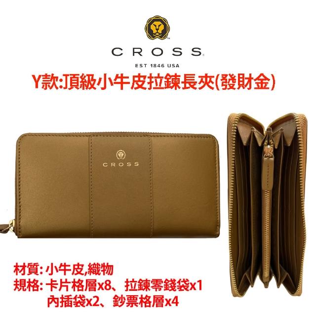 【CROSS】多品牌 限量1折 頂級小牛皮皮夾長夾皮帶包包 全新專櫃展示品 (買一送一好禮 送禮盒提袋)