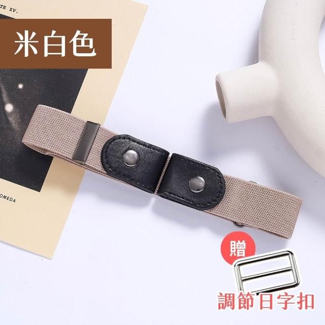【享屋】隱形腰帶-贈日字扣(懶人腰帶 鬆緊腰帶 隱形皮帶 彈力腰帶 彈性彈力腰帶 伸縮皮帶 無痕腰帶)