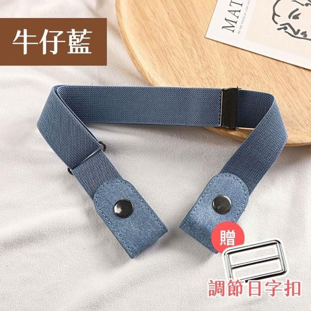 【享屋】隱形腰帶-贈日字扣(懶人腰帶 鬆緊腰帶 隱形皮帶 彈力腰帶 彈性彈力腰帶 伸縮皮帶 無痕腰帶)