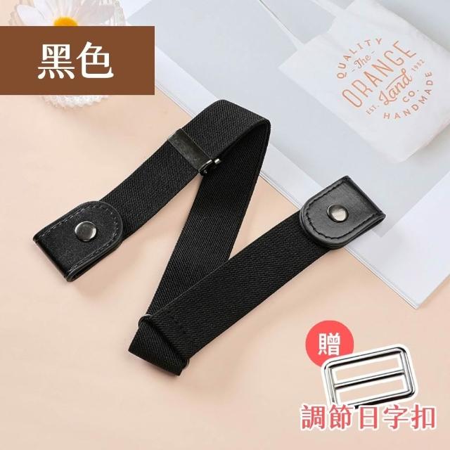 【享屋】隱形腰帶-贈日字扣(懶人腰帶 鬆緊腰帶 隱形皮帶 彈力腰帶 彈性彈力腰帶 伸縮皮帶 無痕腰帶)