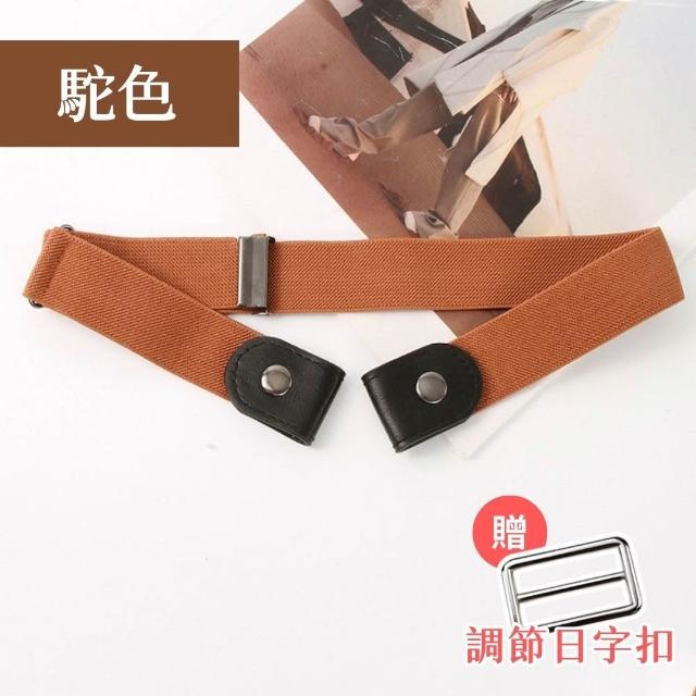 【享屋】隱形腰帶-贈日字扣(懶人腰帶 鬆緊腰帶 隱形皮帶 彈力腰帶 彈性彈力腰帶 伸縮皮帶 無痕腰帶)