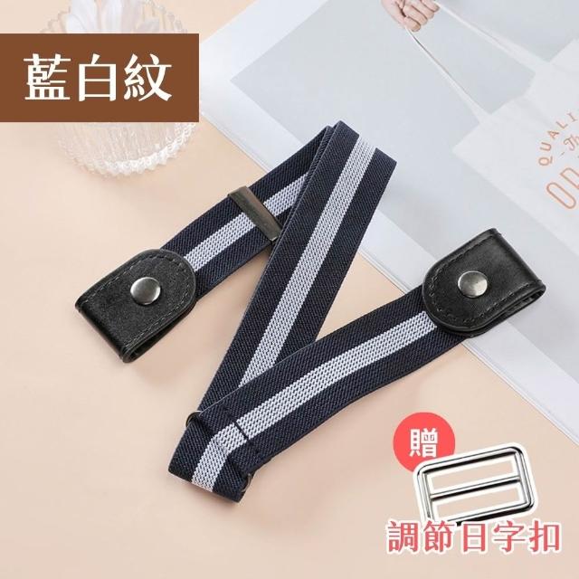 【享屋】隱形腰帶-贈日字扣(懶人腰帶 鬆緊腰帶 隱形皮帶 彈力腰帶 彈性彈力腰帶 伸縮皮帶 無痕腰帶)